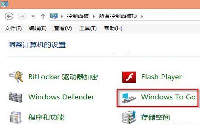 win8系统怎么打开windows to go功能 win8系统打开windows to go功能操作方法