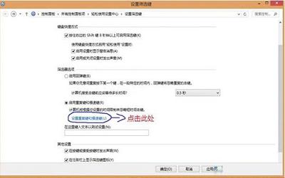 win8系统键盘突然失灵怎么办 win8系统键盘突然失灵解决方法