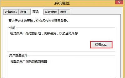 win8系统怎么修改虚拟内存大小 win8系统修改虚拟内存大小方法