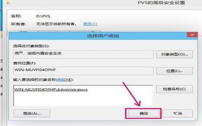 win8系统无法打开文件怎么解决 win8系统无法打开文件解决方法