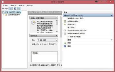 win8系统怎么定时运行程序 win8系统定时运行程序操作方法