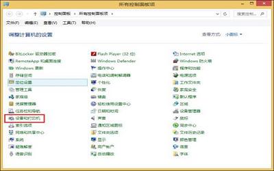 win8系统打印机扫描怎么使用 win8系统打印机扫描使用方法介绍