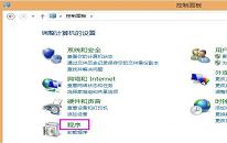 win8系统怎么开启internet信息服务(iis)管理器