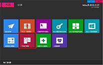 win8系统开始菜单不见了怎么办 win8系统开始菜单不见了解决方法