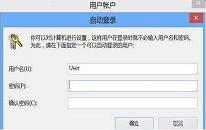 win8系统怎么取消登录密码 win8系统取消登录密码操作方法