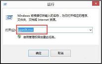 win8系统怎么解除限制网速 win8系统解除限制网速操作方法