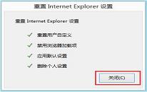 win8系统ie被劫持怎么修复 win8系统ie被劫持修复方法