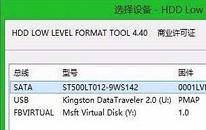 win8系统怎么低格硬盘 win8系统低格硬盘操作方法