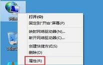 win8系统怎么禁用netbios win8系统禁用netbios操作方法