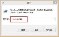 win8系统提示wuauclt.exe应用程序错误怎么办