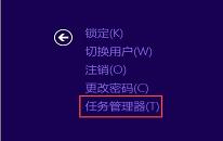 win8系统结束进程快捷键是什么