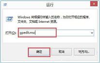 win8系统局域网怎么远程关机 win8系统局域网远程关机操作方法