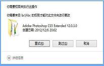 win8系统删除文件需要权限怎么办 win8系统删除文件需要权限解决方法