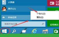 win10系统开始菜单怎么修改背景颜色 win10系统开始菜单修改背景颜色方法