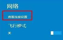 win10系统怎么删除多余无线网络连接 win10系统删除多余无线网络连接方法