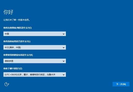 win10系统安装完成