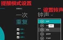 win10系统怎么设置闹钟 win10系统设置闹钟操作方法