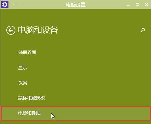 在电源和睡眠窗口中,用户们可以随意设置自己想要让电脑自动睡眠的