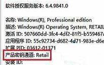 win10系统怎么查看产品秘钥类型 win10系统查看产品秘钥类型操作方法