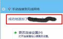 win10系统怎么手动添加无线网络 win10系统手动添加无线网络操作方法