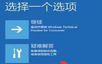 win10系统怎么进入高级启动模式 win10系统进入高级启动模式操作方法