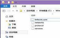 win10系统无法显示hosts文件怎么办 win10系统无法显示hosts文件解决方法