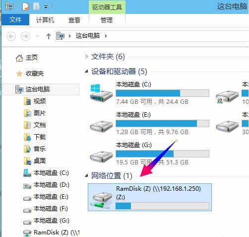 映射网络驱动器