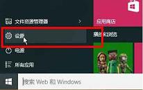 win10系统怎么禁止程序后台运行 win10系统禁止程序后台运行操作方法