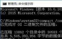 win10系统怎么减少硬盘空间占用 win10系统减少硬盘空间占用的操作方法