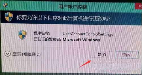 用户账户控制