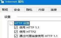 win10系统打开浏览器提示ssl连接错误怎么办