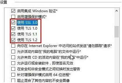 ssl连接错误怎么办