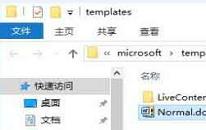 win10系统word安全模式怎么解决 win10系统word安全模式解除方法