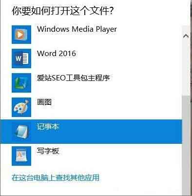 怎么打开dat文件