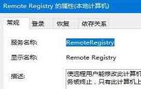 win10系统怎么关闭registry进程 win10系统关闭registry进程操作方法