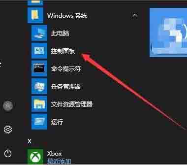 关闭windows安全警报