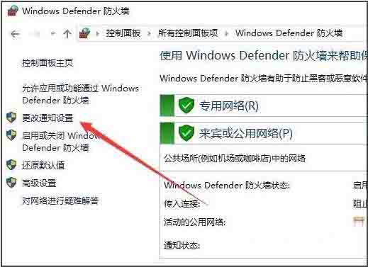 关闭windows安全警报