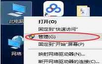 win10系统怎么关闭默认共享 win10系统关闭默认共享操作方法