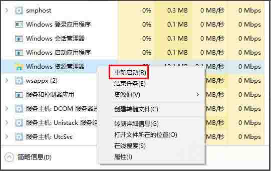 桌面图标显示不正常