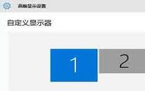win10系统怎么设置双屏显示器 win10系统设置双屏显示器方法