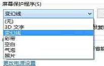 win8系统怎么设置屏幕保护程序 win8系统设置屏幕保护程序操作方法