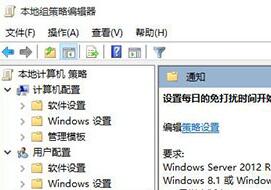 win10如何设置消息免打扰 电脑设置消息免打扰操作方法