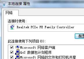 win7默认网关不可用如何解决 电脑默认网关不可用解决方法