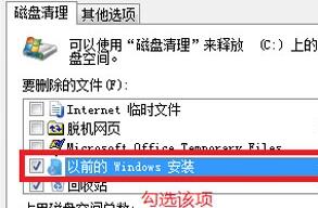 win8如何删除windows.old文件 电脑删除windows.old文件操作方法