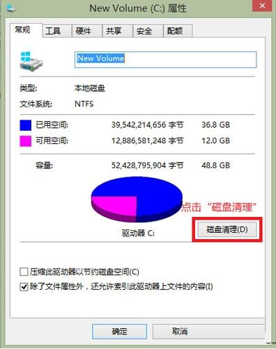 删除windows.old文件