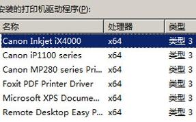 win8如何卸载打印机驱动 电脑卸载打印机驱动操作方法