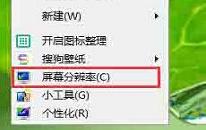 Win8系统字体大小怎么设置 Win8系统字体大小设置教程