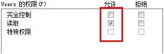 修改注册表权限