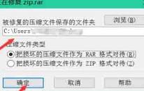 win8压缩文件损坏怎么解决 电脑压缩文件损坏解决方法