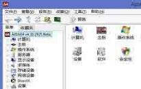 win8系统怎么查看cpu温度 win8系统查看cpu温度方法介绍